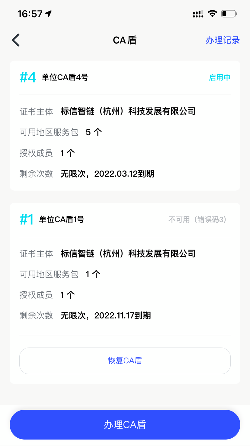 应用截图5预览
