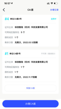 標(biāo)信通截圖