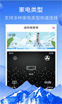 萬能AI遙控器截圖