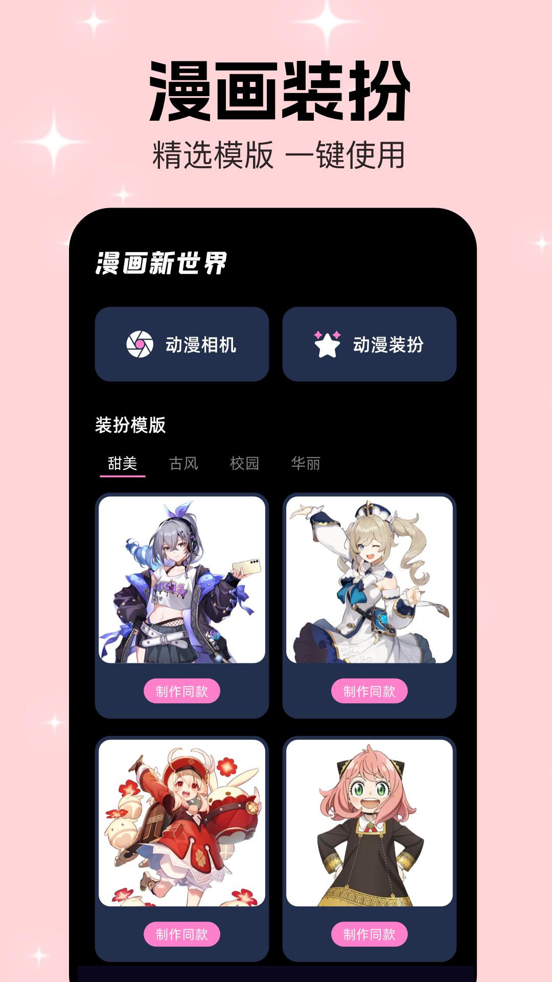 漫海截圖預(yù)覽