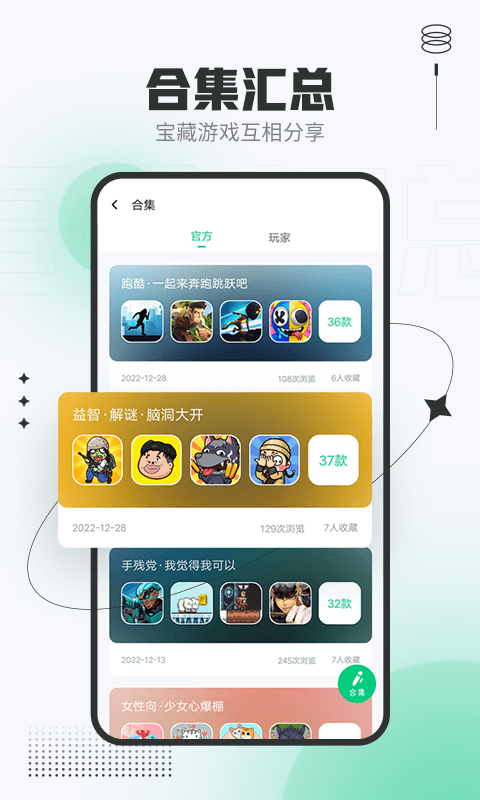 4399在線玩截圖預(yù)覽