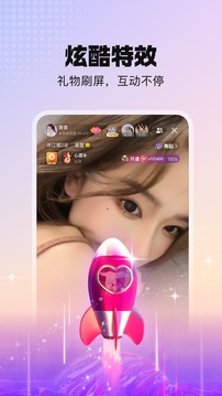 酷我聚星截圖
