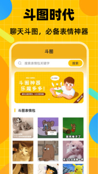 表情包生成截圖