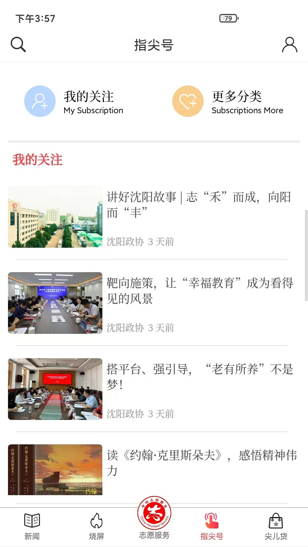 指尖截圖預(yù)覽