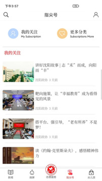指尖截圖