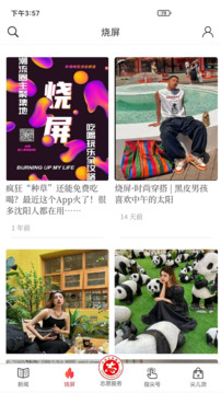 指尖截圖