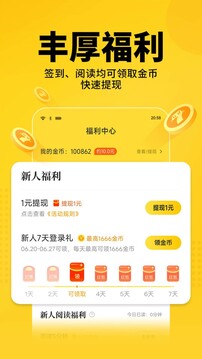 七貓免費小說截圖