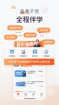 高頓截圖