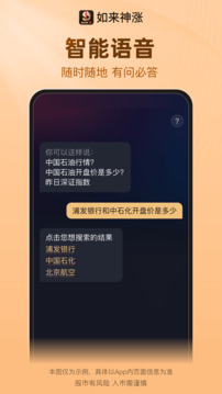 如來神漲截圖
