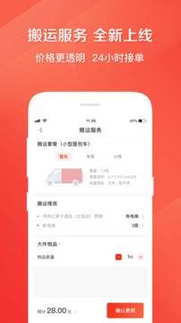快狗打車截圖