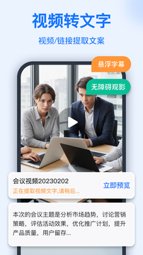 語音轉(zhuǎn)換文字截圖
