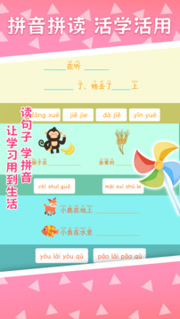 巧多拼音截圖