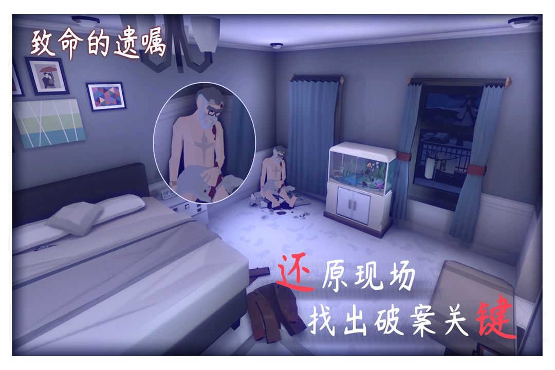 致命的遺囑截圖預(yù)覽