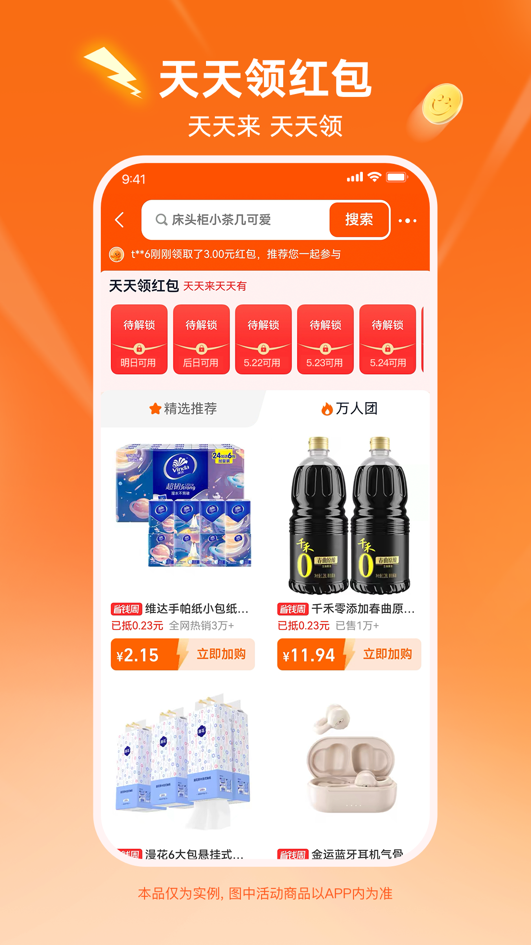 应用截图1预览