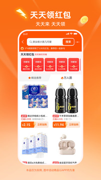 淘寶特價版截圖