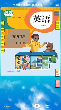 PEP五年級英語上冊截圖