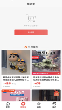 農(nóng)鮮生管家截圖