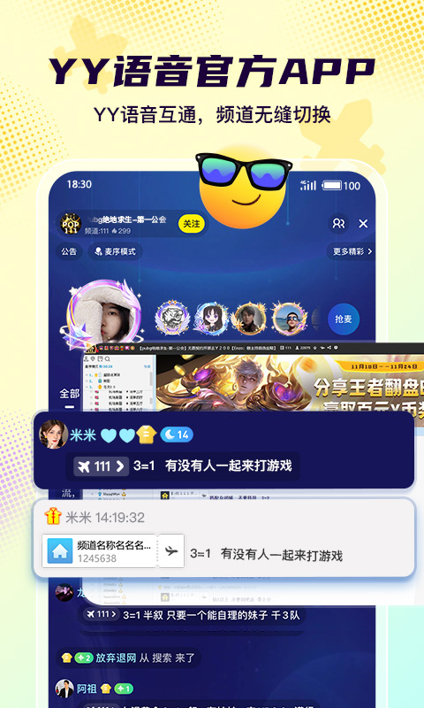 Yo語音截圖預覽