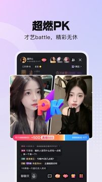 酷我聚星截圖