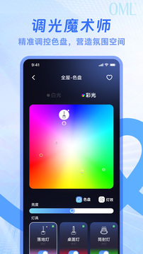 OMLSHINE截圖