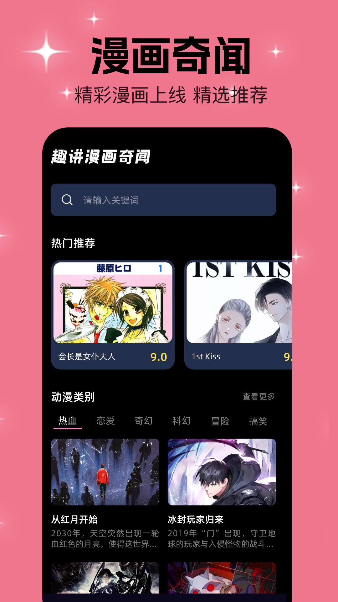 漫海截圖預(yù)覽