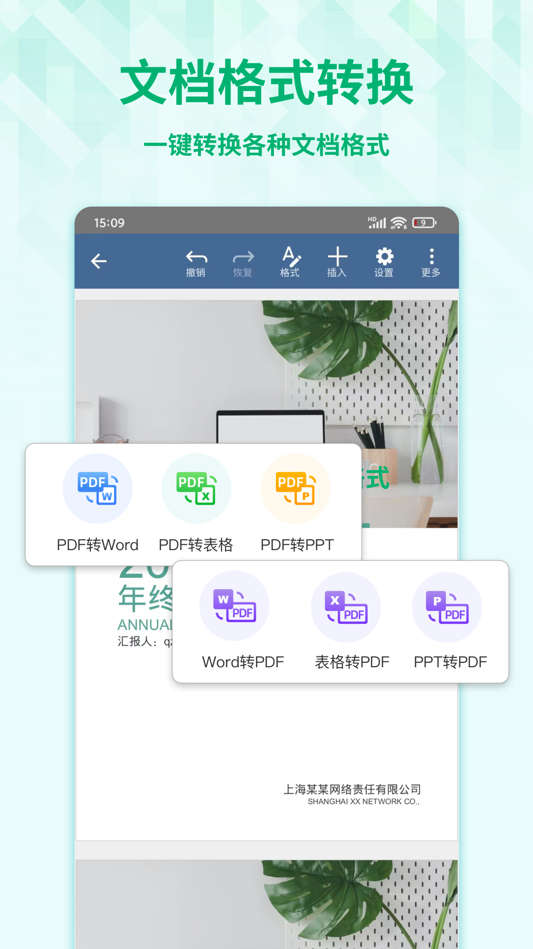 应用截图3预览