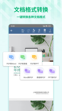 Word手機(jī)文檔截圖