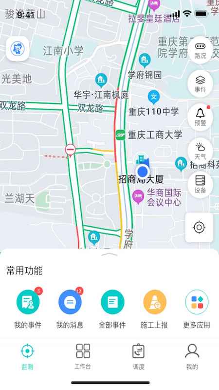 应用截图1预览