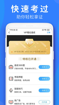 車學(xué)堂截圖