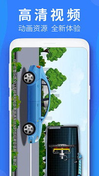 車學(xué)堂截圖