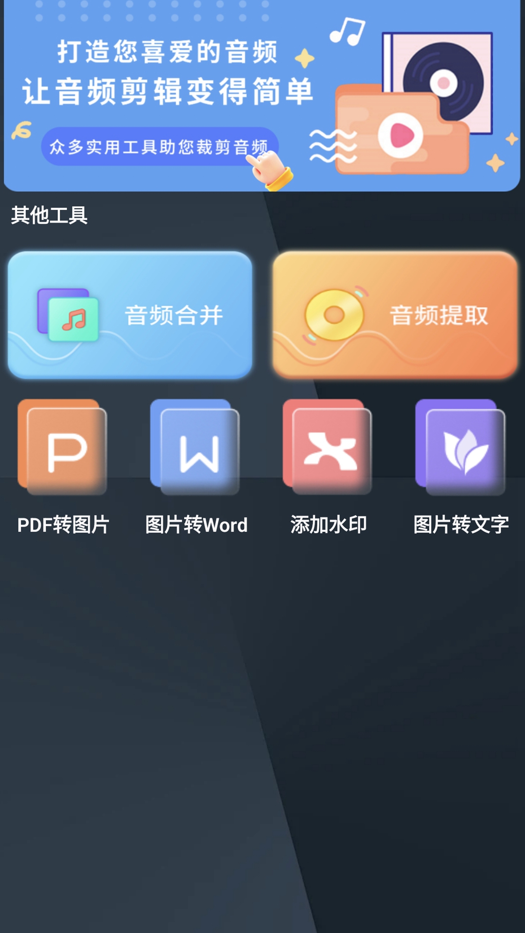 应用截图2预览