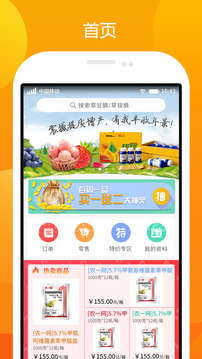 農(nóng)一網(wǎng)截圖