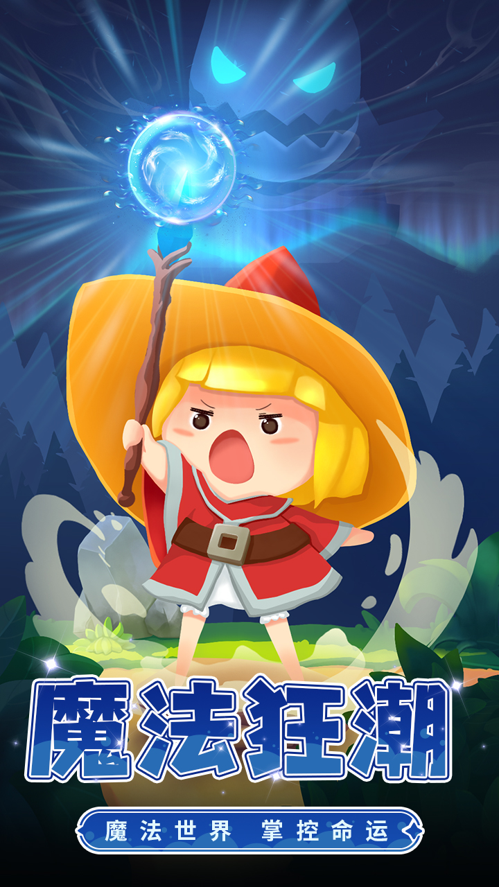 幻想大亂斗截圖預覽