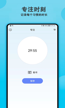 天天早起打卡截圖