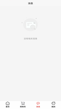 農(nóng)鮮生管家截圖