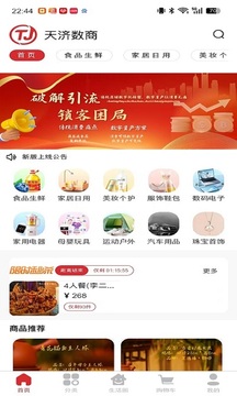 天濟數(shù)商截圖