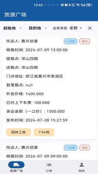 曈曈運(yùn)好司機(jī)截圖