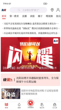 指尖截圖