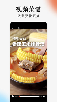 下廚房截圖