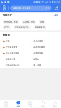 萬方數(shù)據(jù)截圖