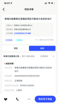 標(biāo)信通截圖