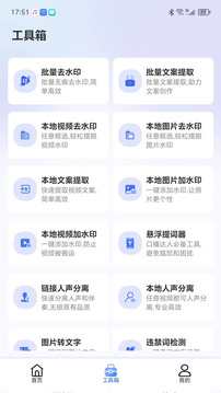 直播蜂截圖