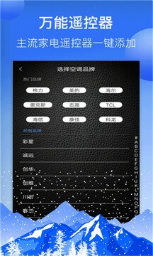 萬能AI遙控器截圖