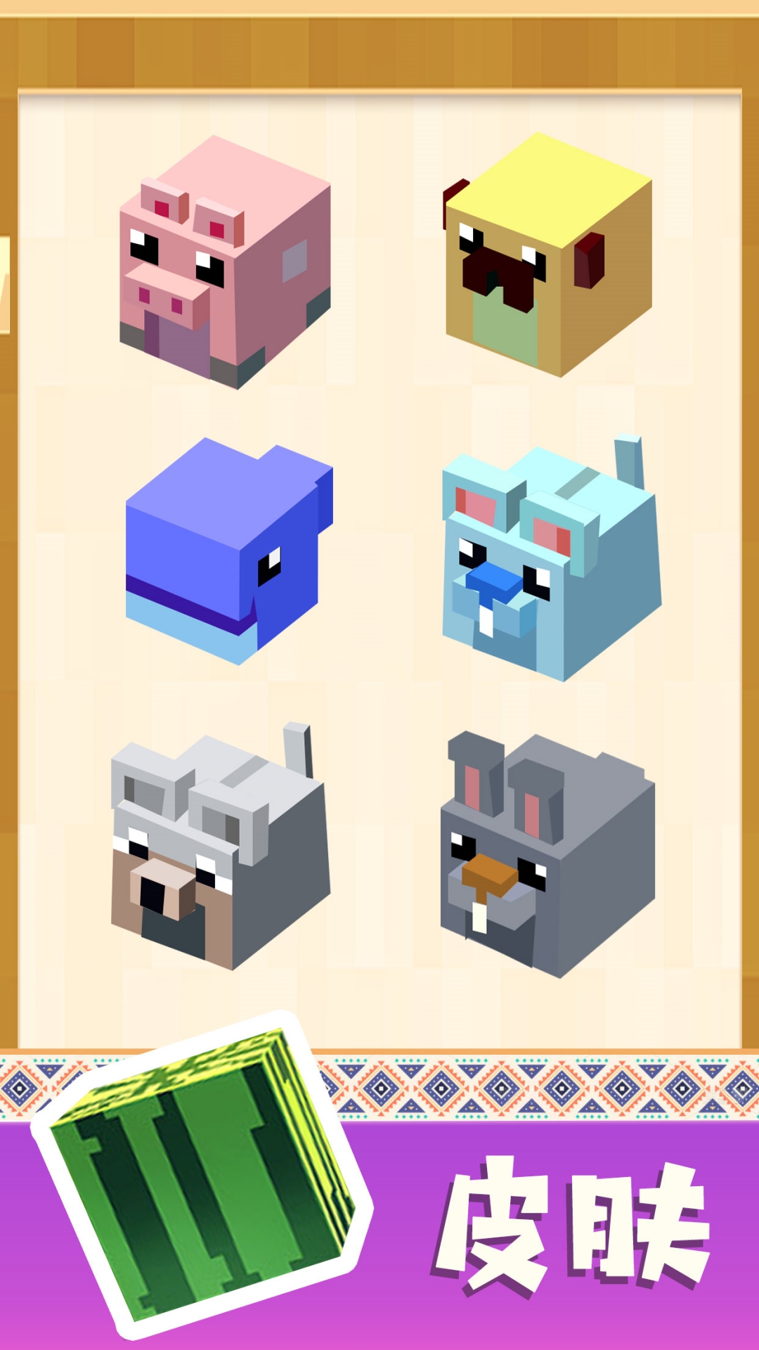 紙片大混戰(zhàn)截圖預(yù)覽