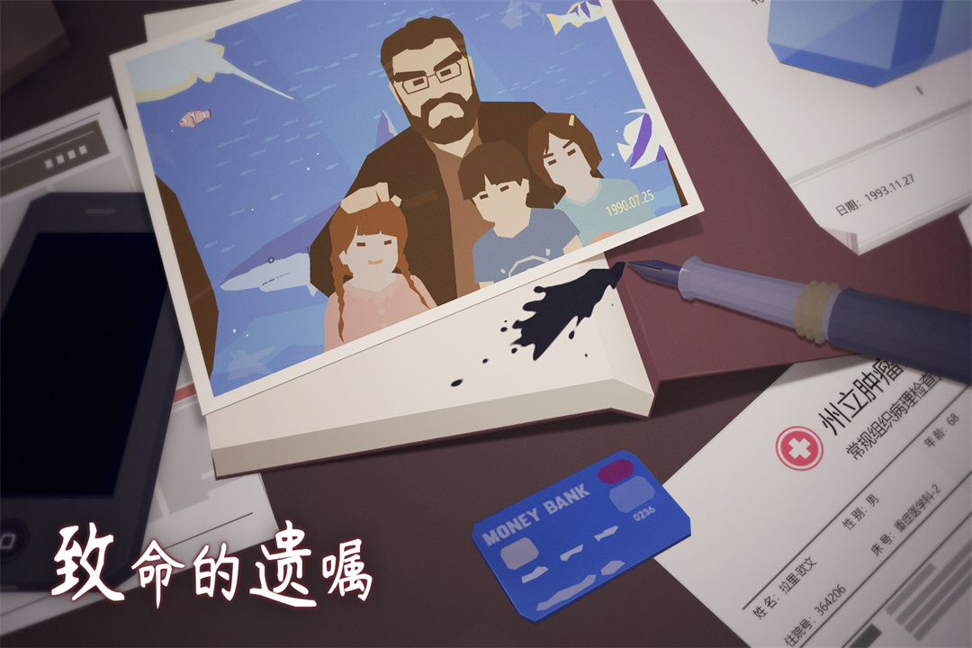 致命的遺囑截圖預(yù)覽