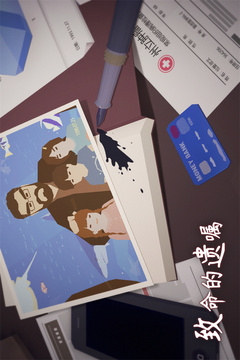 致命的遺囑截圖