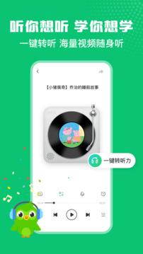 英語趣配音截圖