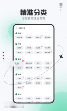 4399在線玩截圖