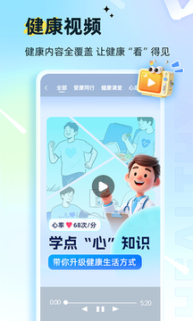 愛康體檢寶截圖