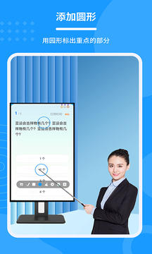 會(huì)議電子筆截圖